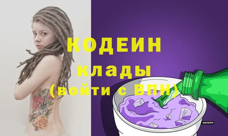 Кодеин Purple Drank  Дмитриев 